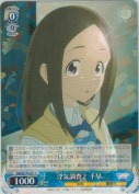 浮気調査？ 千早【R】