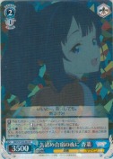 缶詰め合宿の夜に 杏菜【R】