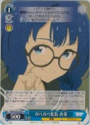 ガバガバ変装 杏菜