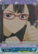 腐のモノの思考実験 古都【SR】