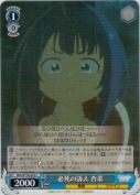 必死の訴え 杏菜