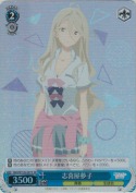 志喜屋夢子【SR】
