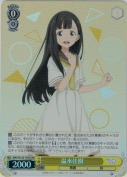 温水佳樹【TD】【RRR】