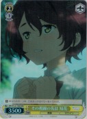 その視線の先は 知花【TD】【RRR】