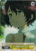 その視線の先は 知花【TD】