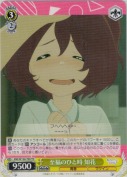 至福のひと時 知花【TD】