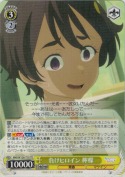 負けヒロイン 檸檬【TD】
