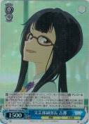 文芸部副部長 古都【TD】【RRR】