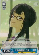 文芸部副部長 古都【TD】