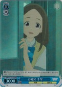お迎え 千早【TD】【RRR】