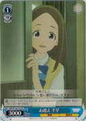 お迎え 千早【TD】