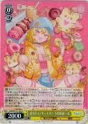 売るトラ！ドーナツ！ うる虎がーる【R】
