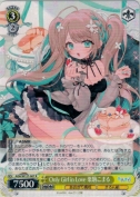Only Girl in Love 栗駒こまる【R】