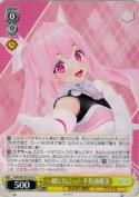 一緒に行こっ！ 千代浦蝶美