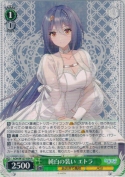純白の装い エトラ【R】