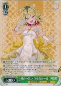純白の装い うる虎がーる【R】