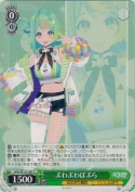 ぷわぷわぽぷら
