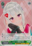 ハロー旦那様 萌実