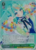 食べるの大好き！ ぷわぷわぽぷら【SR】
