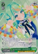 食べるの大好き！ ぷわぷわぽぷら