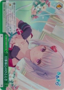 旦那様とのひととき【RRR】