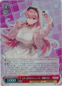 とびっきりのワンショット！ 我部りえる【SR】
