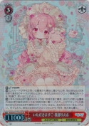 いただきます♡ 我部りえる【SR】
