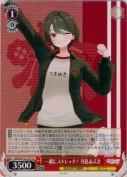 一緒にストレッチ！ 月赴ゐぶき