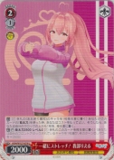一緒にストレッチ！ 我部りえる