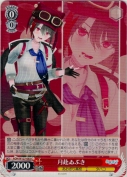 月赴ゐぶき