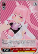 オンステージ！ 千代浦蝶美