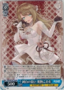 純白の装い 栗駒こまる【R】