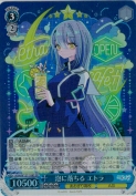 泡に落ちる エトラ【SR】