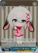 GENSEKI いちご組 山黒音玄