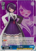 音霊魂子