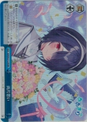 両片思い【RRR】