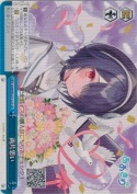 両片思い