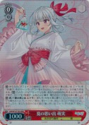 夏の思い出 萌実【TD】【RRR】