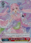 夏の思い出 千代浦蝶美【TD】【RRR】
