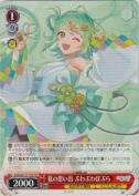 夏の思い出 ぷわぷわぽぷら【TD】