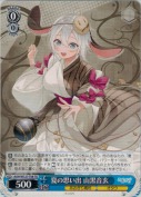 夏の思い出 山黒音玄【TD】