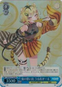 夏の思い出 うる虎がーる【TD】【RRR】