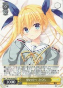 夢の中へ さくら【PR】
