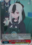 ゲヘナ学園3年生 カヨコ【SR】