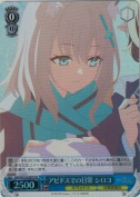 アビドスでの日常 シロコ【SR】