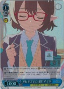 アビドスでの日常 アヤネ【SR】