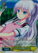 “ともだちの距離”しろは【SR】