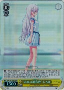 “未来の羽音色”しろは【SR】