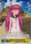 “一人遊びの達人”うみ