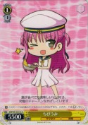 ちびうみ